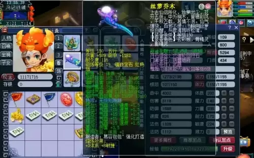 梦幻西游11段宝石多少钱　梦幻西游8段宝石成本-第2张