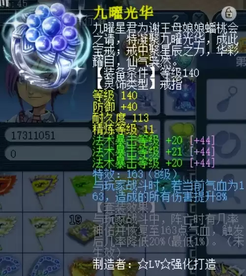 梦幻西游11段宝石多少钱　梦幻西游8段宝石成本-第4张