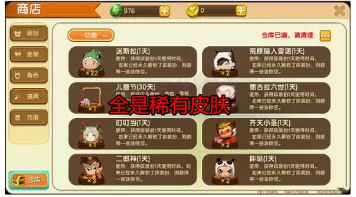 怎么样才能获得迷你世界的所有皮肤　迷你世界怎么获得全部皮肤-第3张