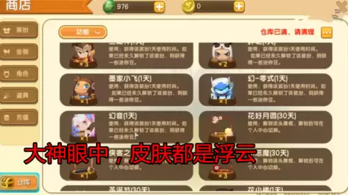 怎么样才能获得迷你世界的所有皮肤　迷你世界怎么获得全部皮肤-第6张
