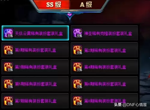 地下城剑魂幻化最帅光剑　dnf幻化最帅的光剑-第6张