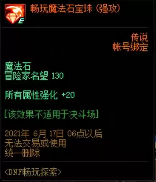 dnf混沌之神奥兹玛　DNF奥兹玛-第7张