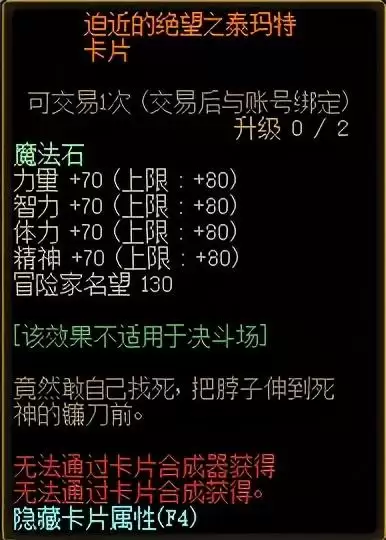 dnf混沌之神奥兹玛　DNF奥兹玛-第8张