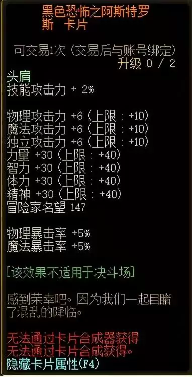 dnf混沌之神奥兹玛　DNF奥兹玛-第9张