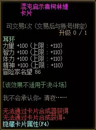 dnf混沌之神奥兹玛　DNF奥兹玛-第15张