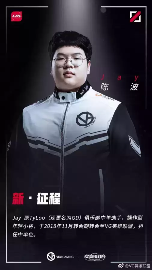 英雄联盟jay-第6张