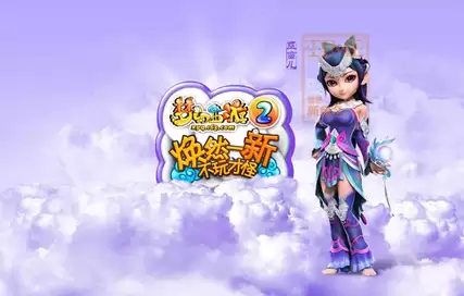 梦幻西游和大话西游哪个好　梦幻西游手游和游戏赚钱的利弊比较-第2张