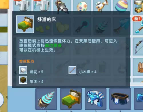 刚进入迷你世界该玩什么　迷你世界0.1超老版本-第4张