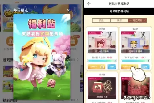 迷你世界怎么做花小楼生物蛋　迷你世界怎么制作生物蛋娃娃花小楼-第2张