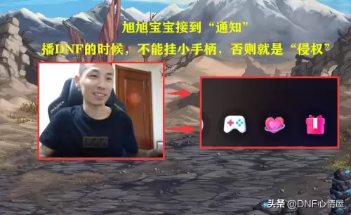 dnf手柄能玩吗　地下城小手柄是什么-第2张