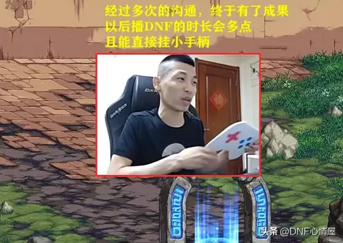 dnf手柄能玩吗　地下城小手柄是什么-第3张