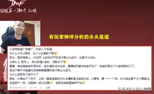 dnf手柄能玩吗　地下城小手柄是什么-第6张