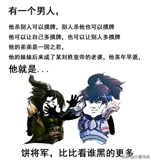 三国杀魂姿　三国杀魂姿技能介绍-第3张