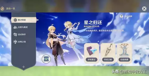 原神回归礼包值得吗　原神回归礼包-第6张