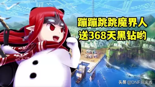 dnf蹦蹦跳跳辅助免费　DNF辅助-第1张