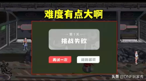 dnf蹦蹦跳跳辅助免费　DNF辅助-第6张
