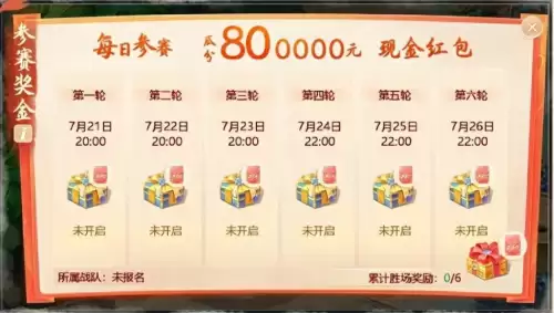 大话西游2手游2023区　大话西游手游2023年新区列表-第2张