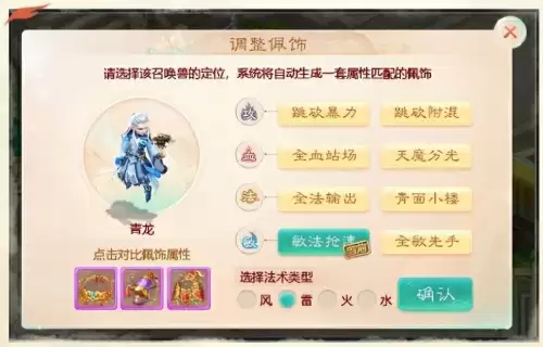 大话西游2手游2023区　大话西游手游2023年新区列表-第6张