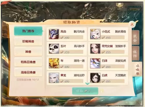 大话西游2手游2023区　大话西游手游2023年新区列表-第8张