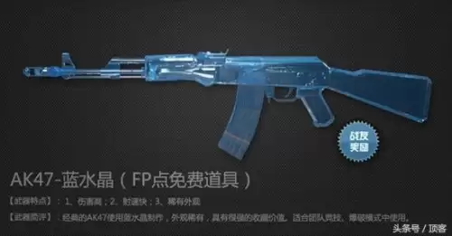 cf所有ak系列　cf英雄级ak47系列排名-第5张