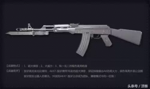 cf所有ak系列　cf英雄级ak47系列排名-第8张