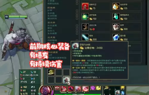暴击流塞恩出装　塞恩秒人出装-第7张