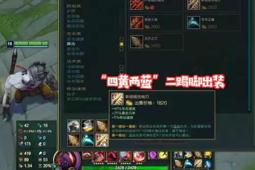暴击流塞恩出装　塞恩秒人出装-第10张