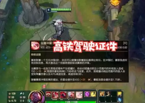 暴击流塞恩出装　塞恩秒人出装-第12张