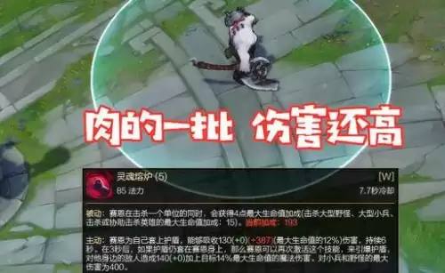 暴击流塞恩出装　塞恩秒人出装-第13张