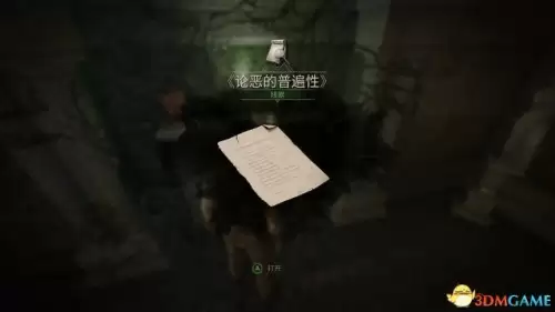 暗黑血统2地窖寻者护符　暗黑血统二最强护符怎么获得-第125张