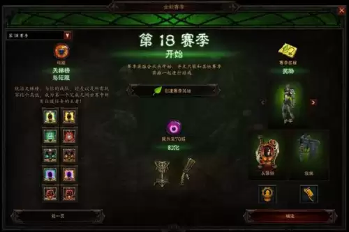 暗黑破坏神三23赛季武僧　暗黑破坏神3武僧技能-第2张
