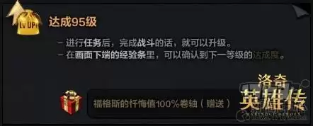 洛奇英雄传s3任务列表　洛奇英雄传套装任务-第1张