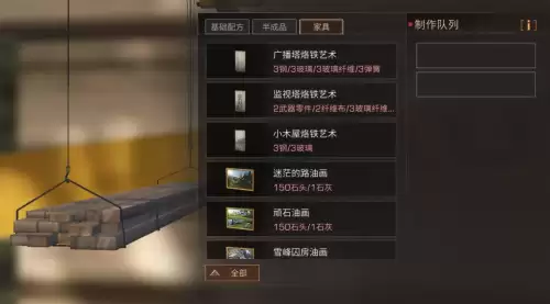 明日之后古董电视在哪里买　明日之后兑换的电视不见了-第3张