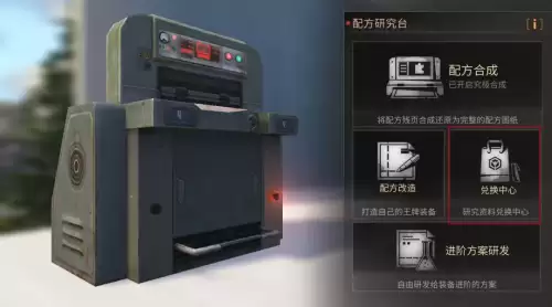 明日之后古董电视在哪里买　明日之后兑换的电视不见了-第8张