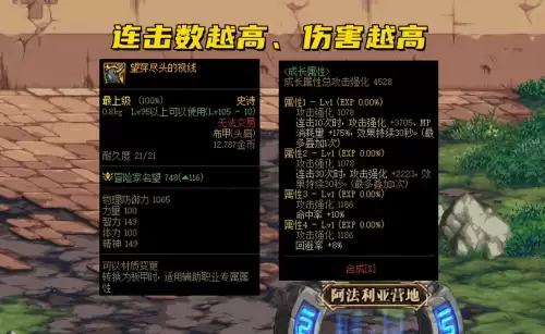 dnf105级辅助装备　感电光强流装备介绍-第1张