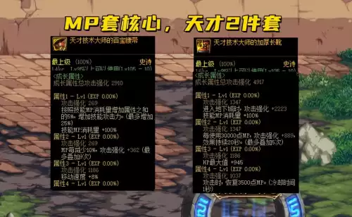 dnf105级辅助装备　感电光强流装备介绍-第3张