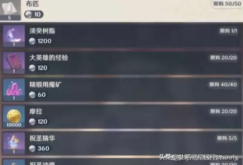 原神尘歌壶加速瓶怎么获得　原神尘歌壶怎么开启-第2张