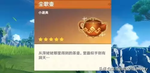 原神尘歌壶加速瓶怎么获得　原神尘歌壶怎么开启-第1张