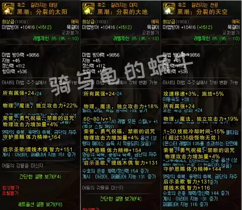 dnf虚无界域套装和江山如画　dnf江山如画套装升级之后叫什么-第3张