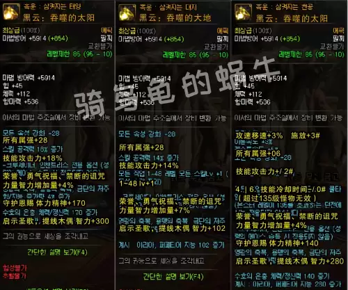 dnf虚无界域套装和江山如画　dnf江山如画套装升级之后叫什么-第4张