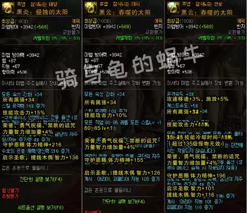 dnf虚无界域套装和江山如画　dnf江山如画套装升级之后叫什么-第5张