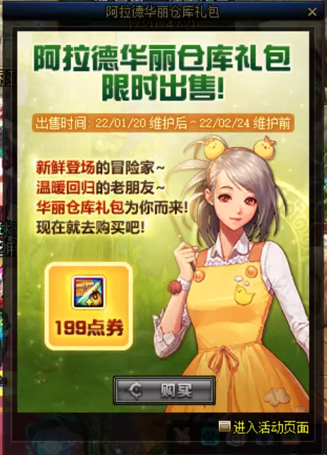 dnf稀有克隆怎么解除　dnf稀有克隆装扮属性-第1张