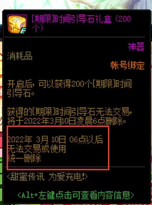 dnf稀有克隆怎么解除　dnf稀有克隆装扮属性-第3张