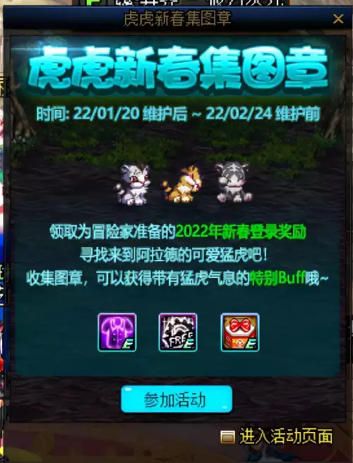 dnf稀有克隆怎么解除　dnf稀有克隆装扮属性-第4张