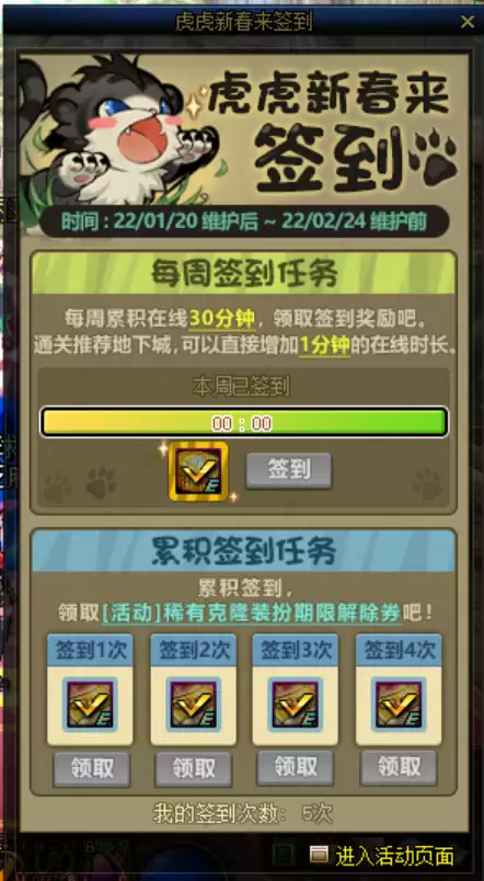 dnf稀有克隆怎么解除　dnf稀有克隆装扮属性-第5张