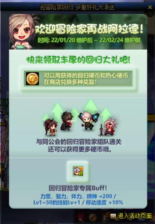 dnf稀有克隆怎么解除　dnf稀有克隆装扮属性-第6张