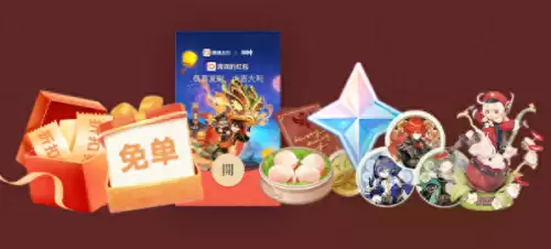 原神优惠券怎么获得　滴滴优惠券兑换码神-第1张