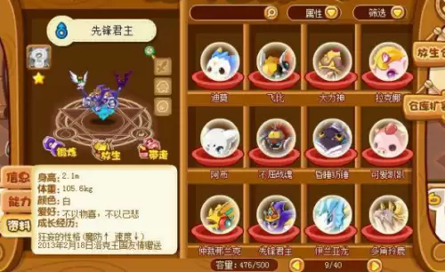 洛克王国宠物放生会消失吗-第3张