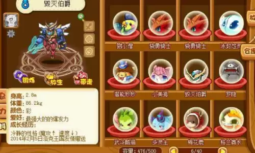 洛克王国宠物放生会消失吗-第4张