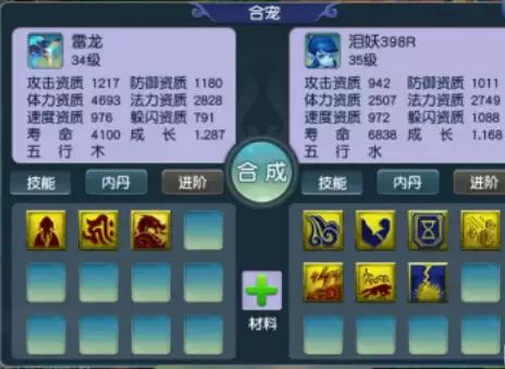 梦幻西游顺逆神针有什么用　梦幻西游逆梦是哪个区的-第4张